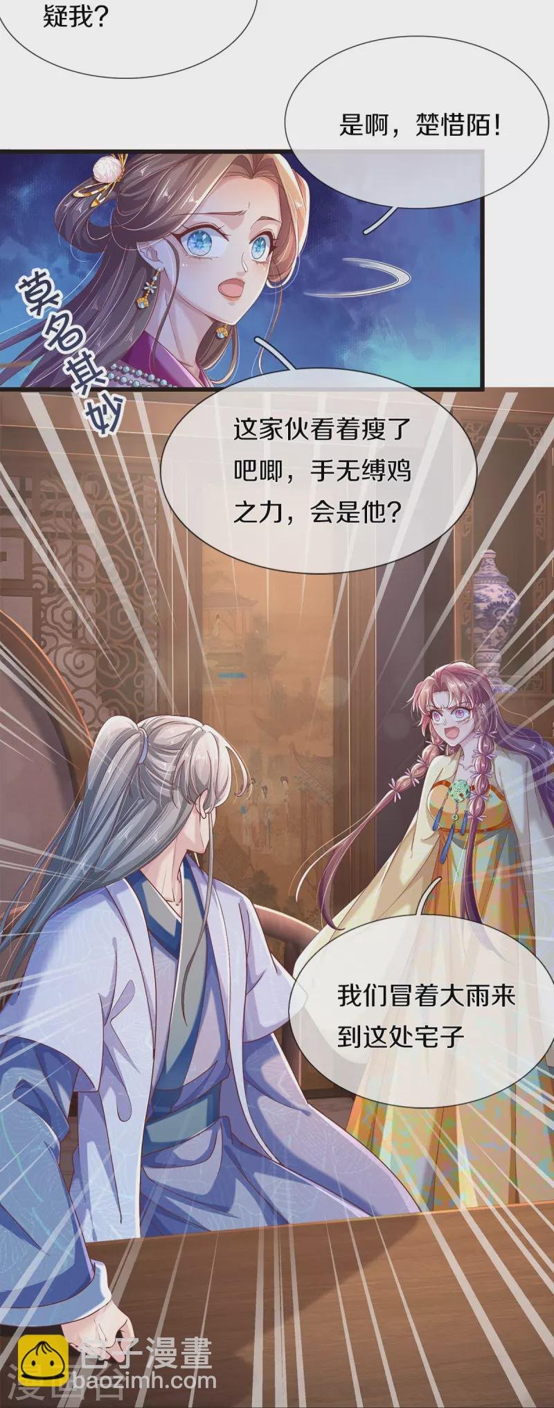 第31话 茶里有毒
