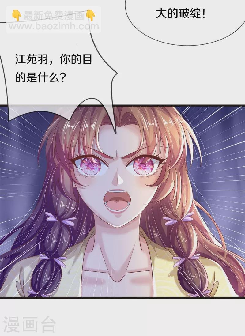 第31话 茶里有毒