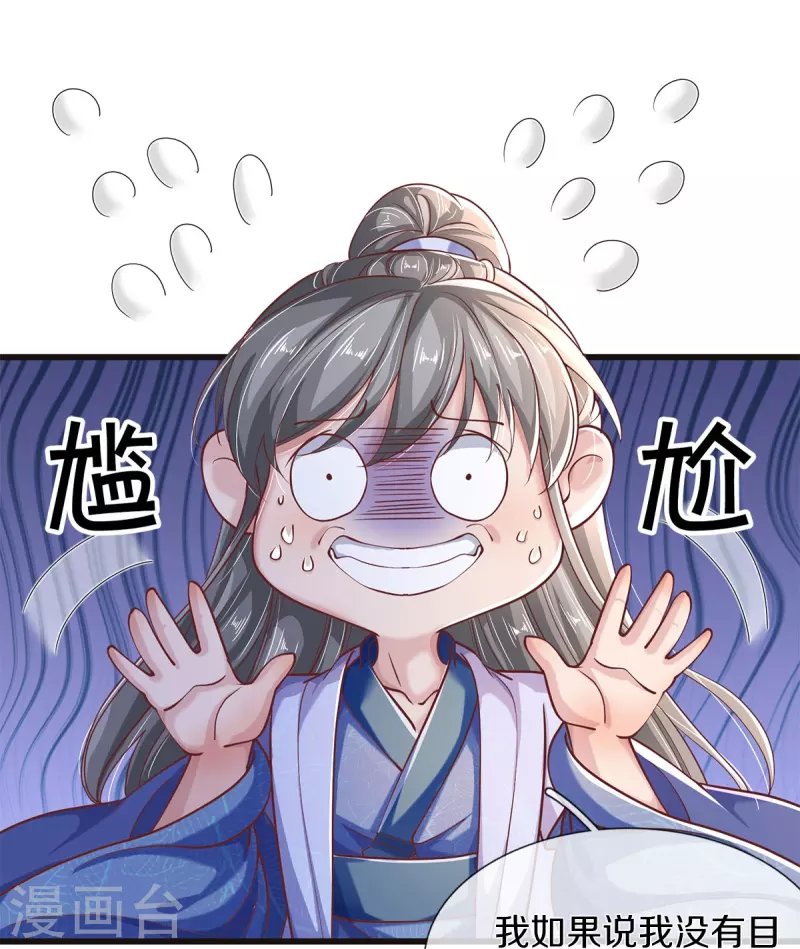 第31话 茶里有毒