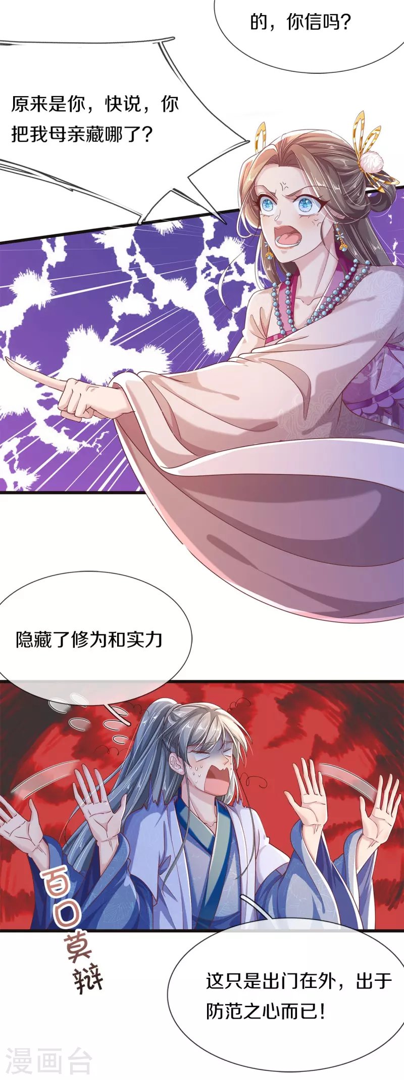 第31话 茶里有毒
