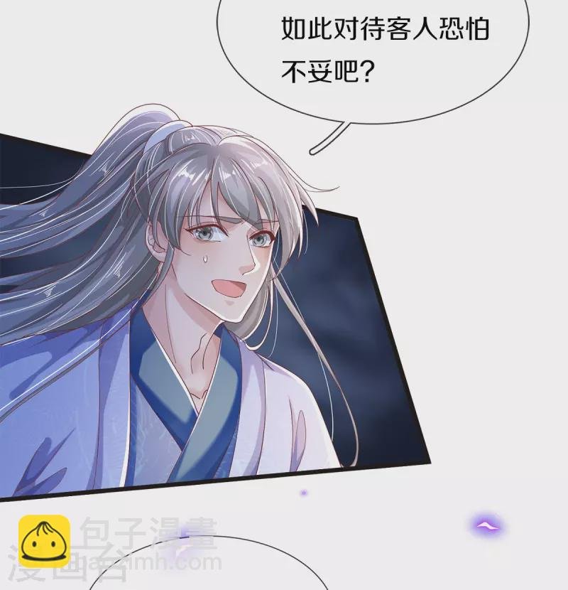 第31话 茶里有毒