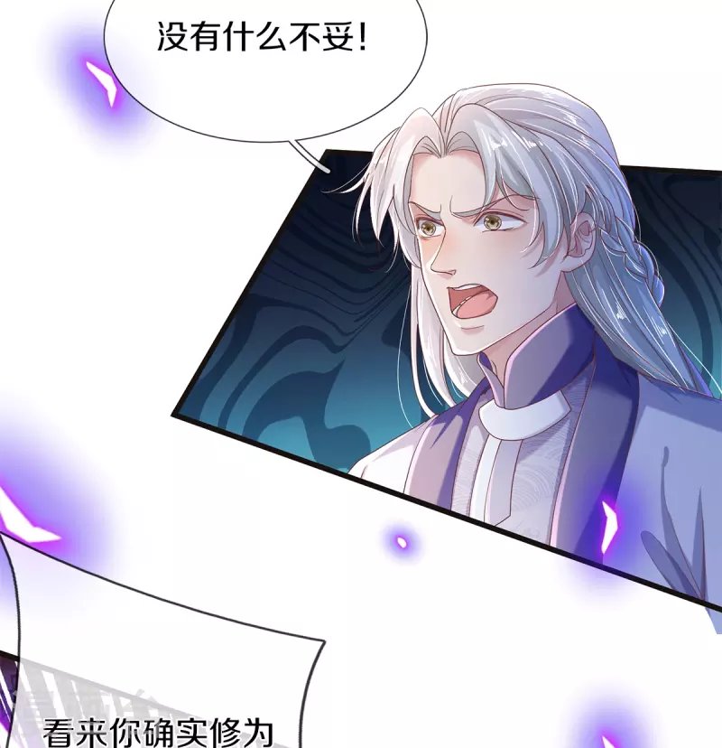 第31话 茶里有毒