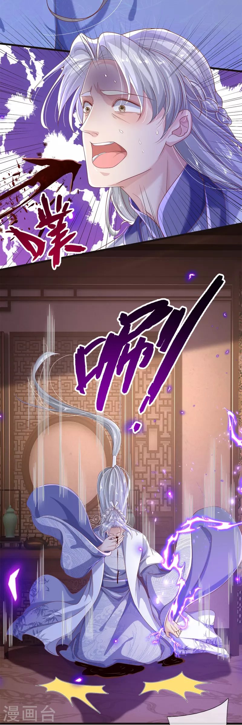 第31话 茶里有毒