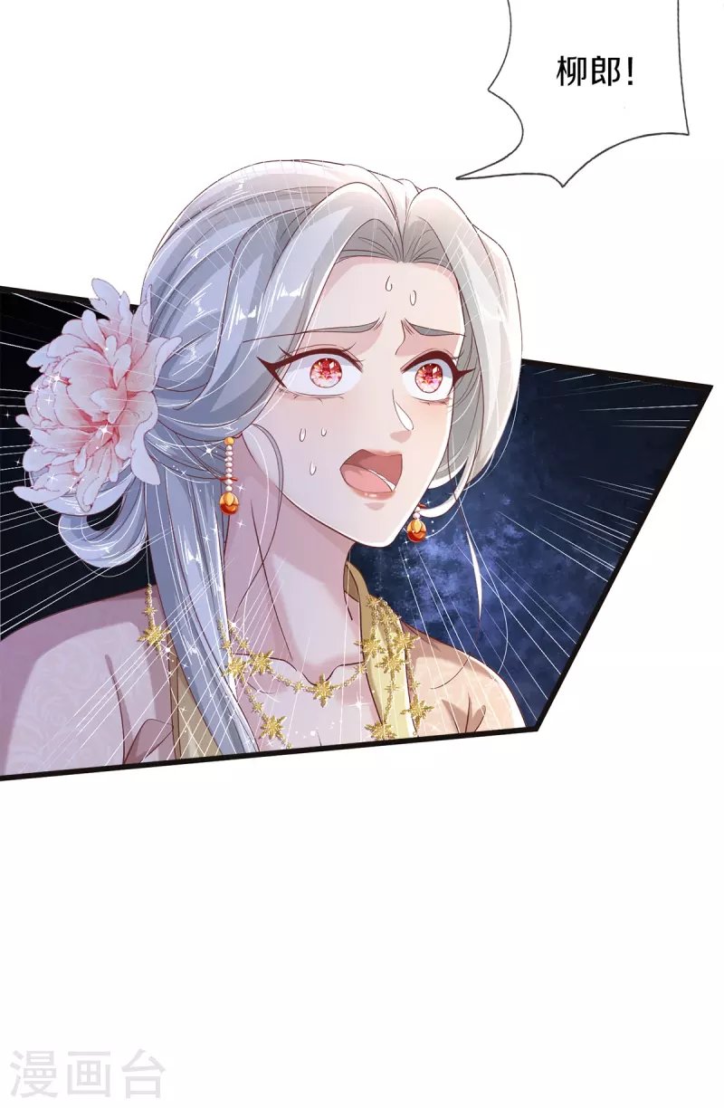 第31话 茶里有毒