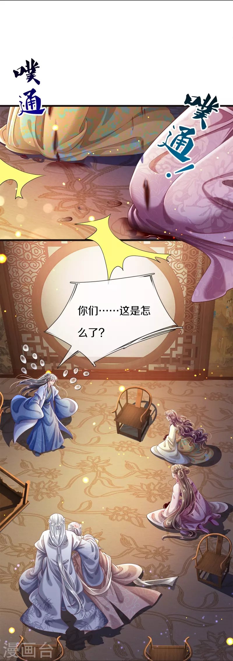 第31话 茶里有毒