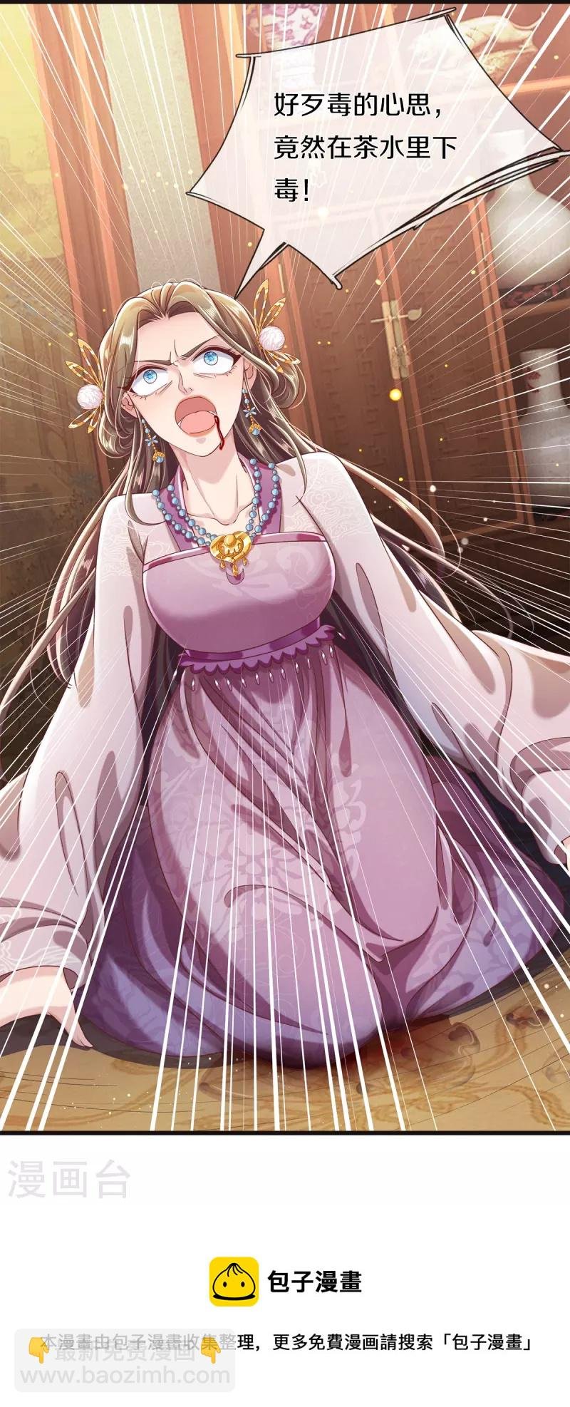 第31话 茶里有毒