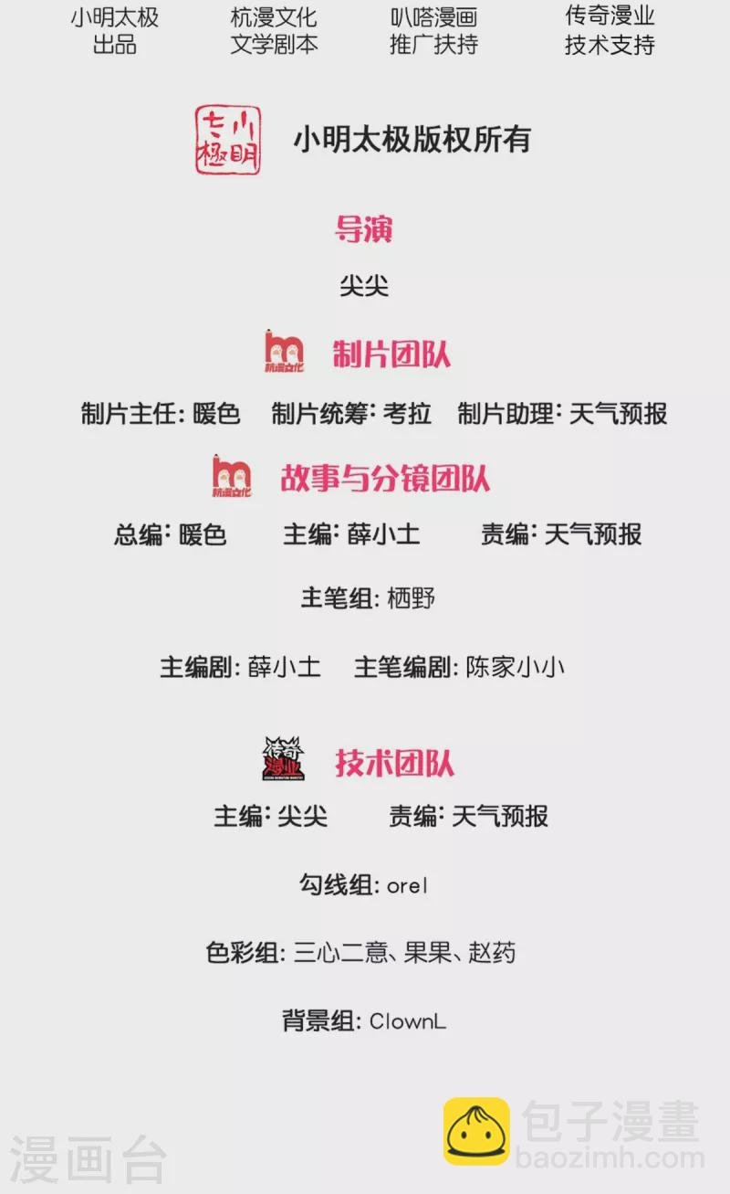 第32话 我不是，我没有