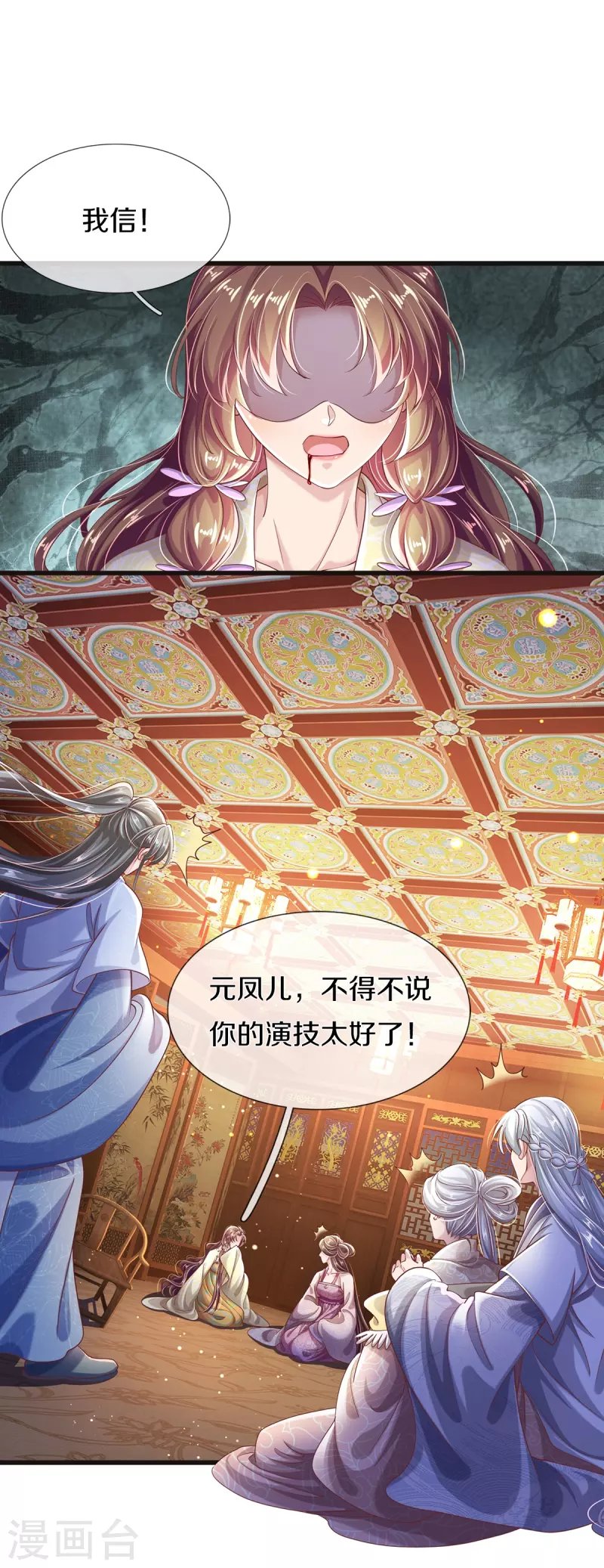 第32话 我不是，我没有
