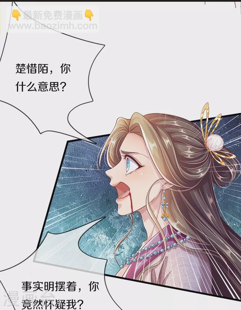 第32话 我不是，我没有