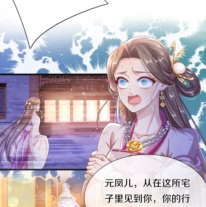 第32话 我不是，我没有