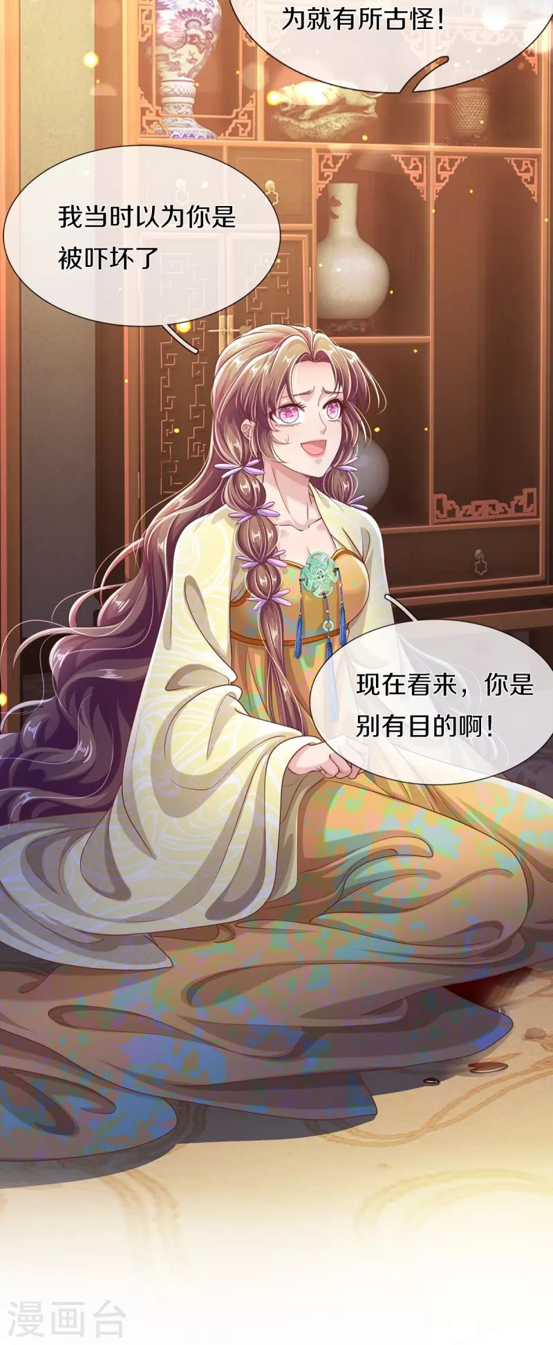 第32话 我不是，我没有