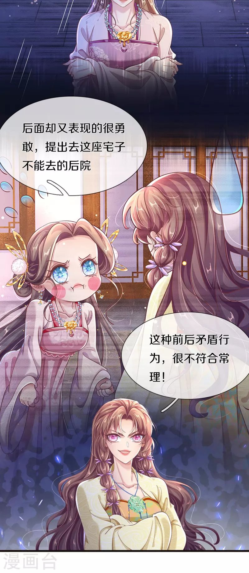 第32话 我不是，我没有