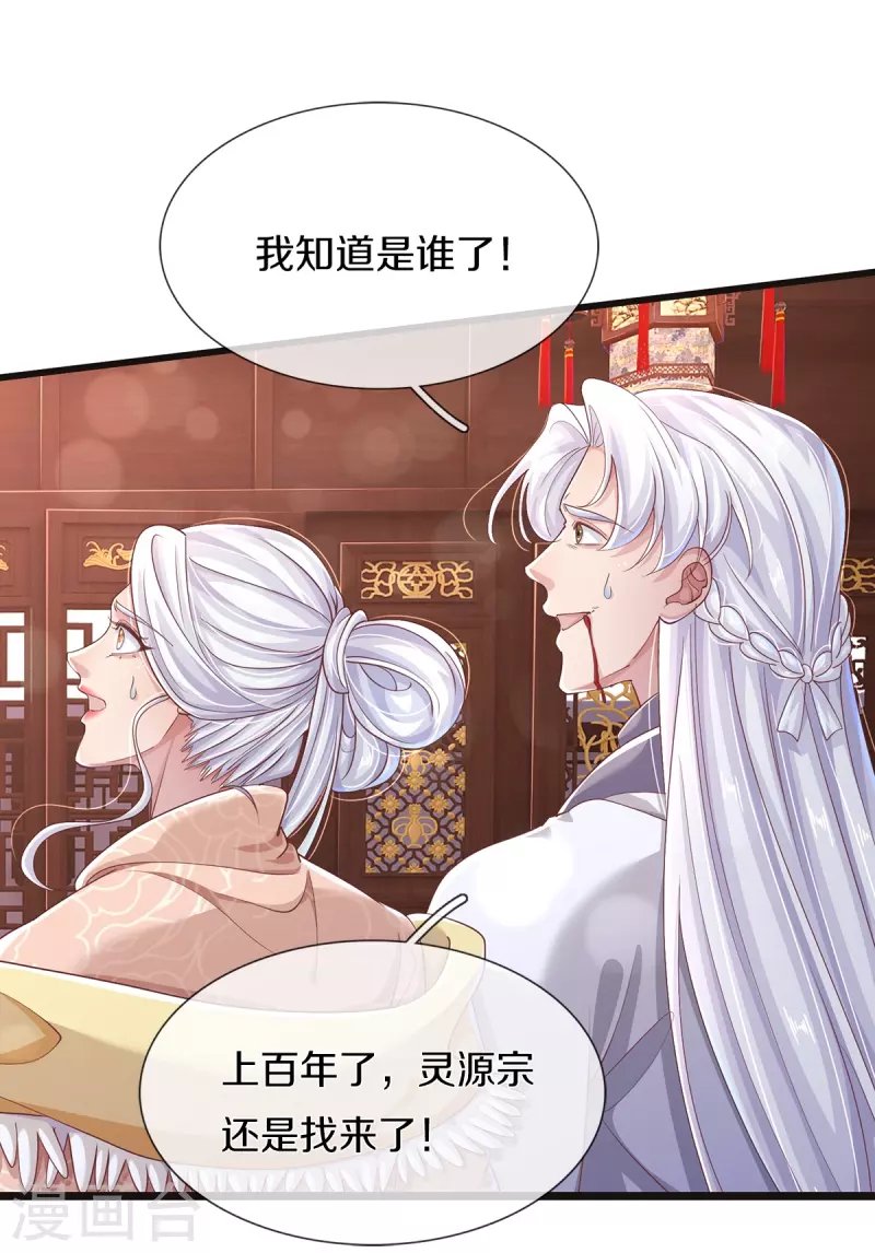 第32话 我不是，我没有