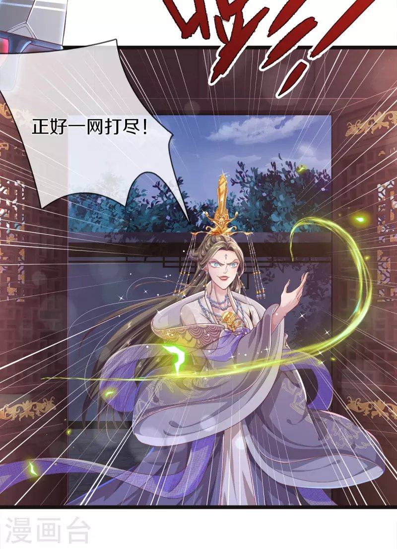 第32话 我不是，我没有