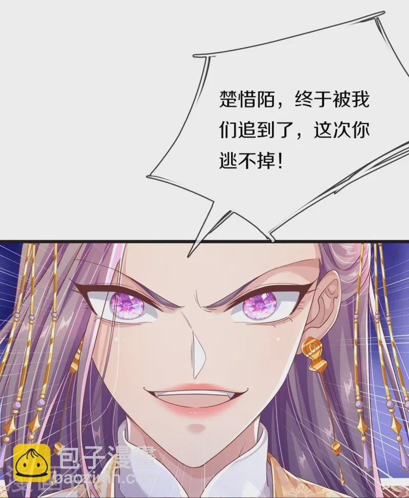第32话 我不是，我没有