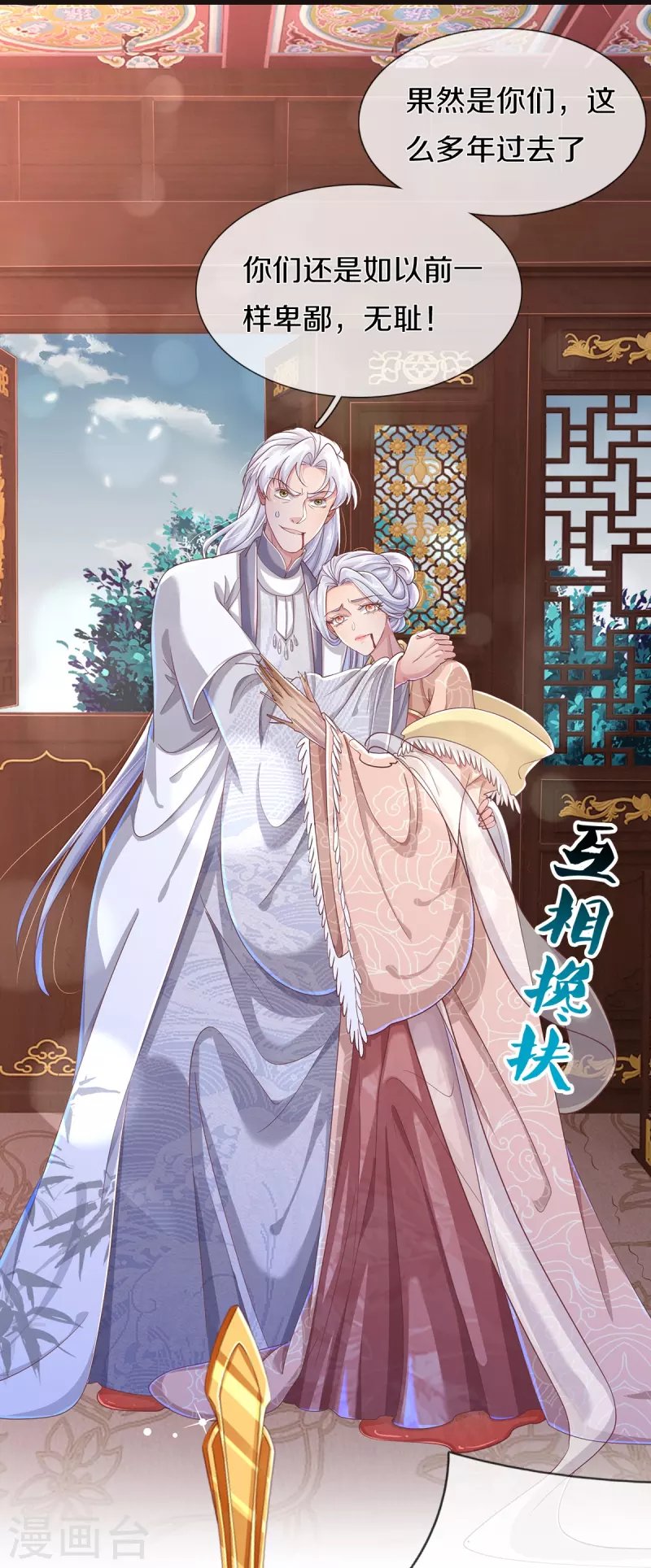 第32话 我不是，我没有