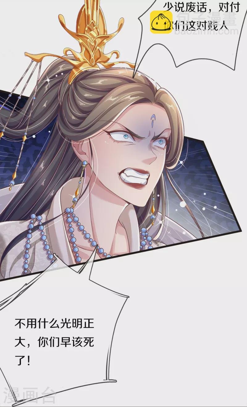 第32话 我不是，我没有