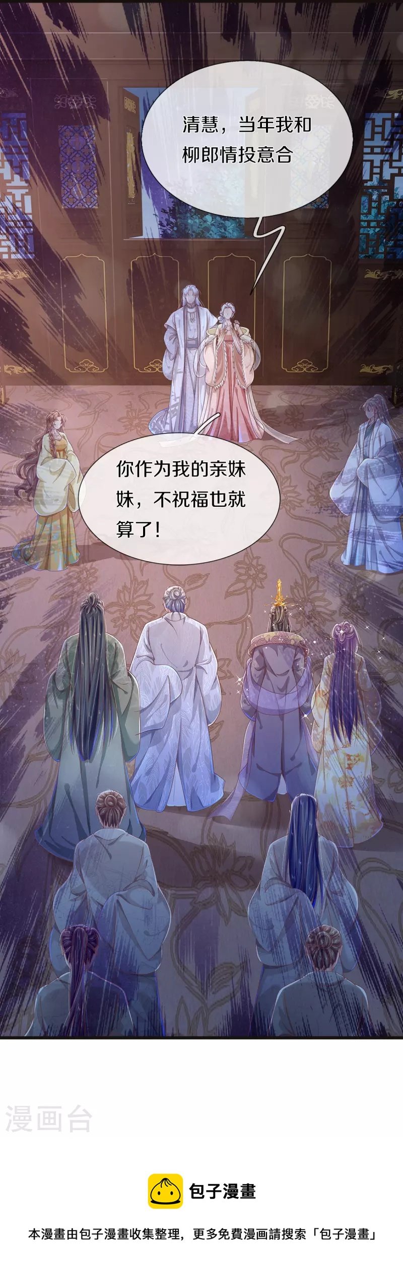 第32话 我不是，我没有