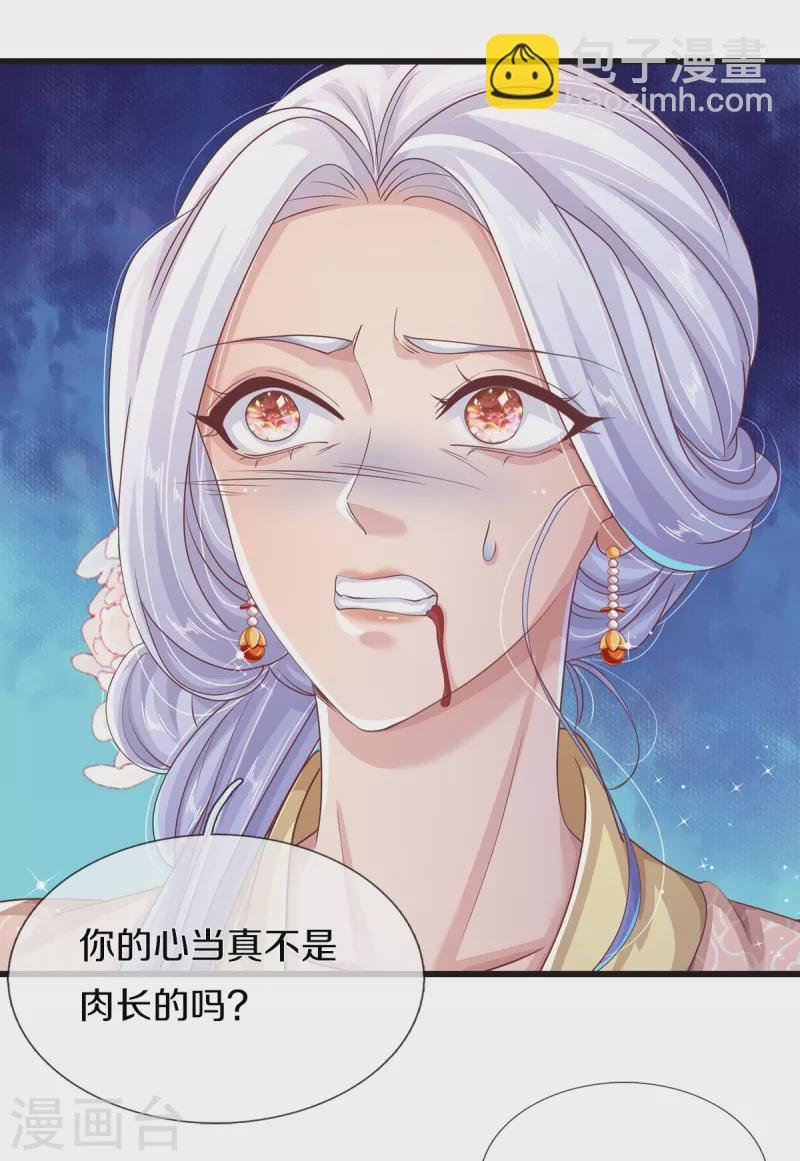 第33话 孽债