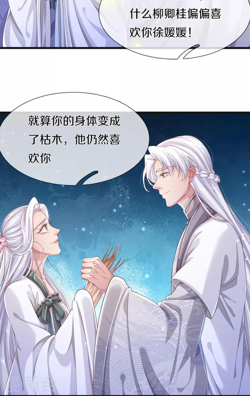 第33话 孽债