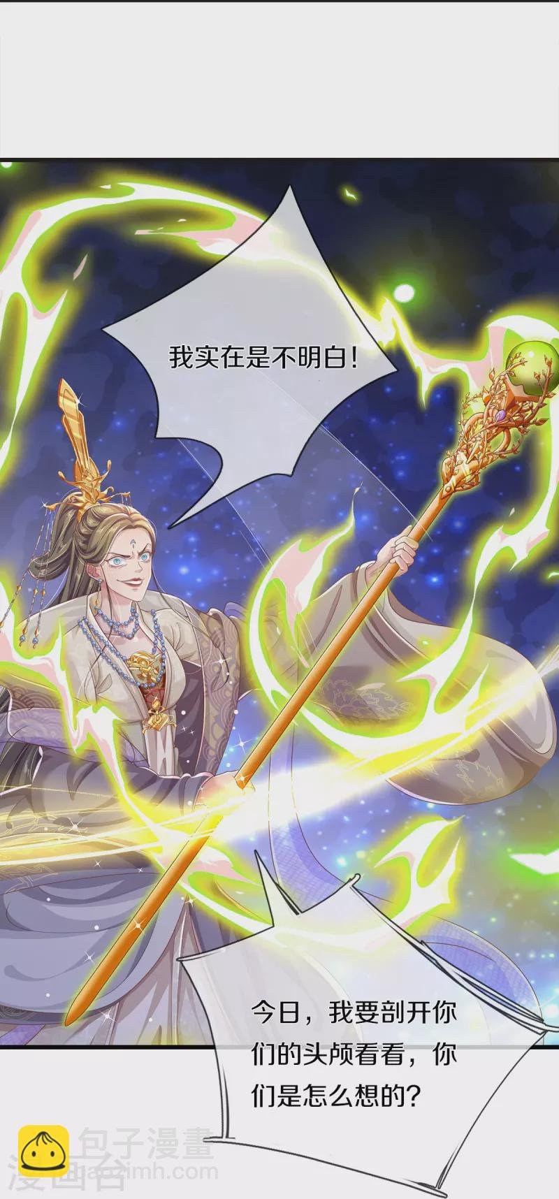 第33话 孽债