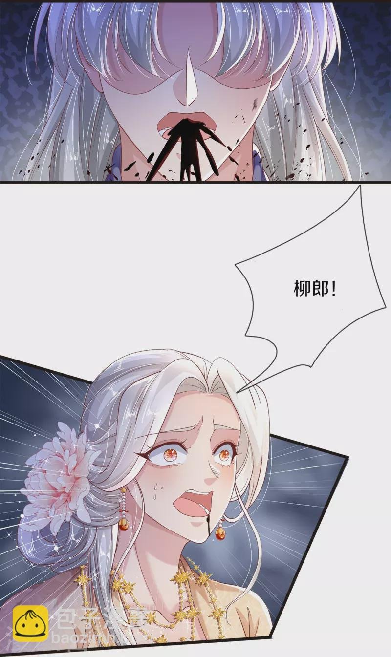 第33话 孽债