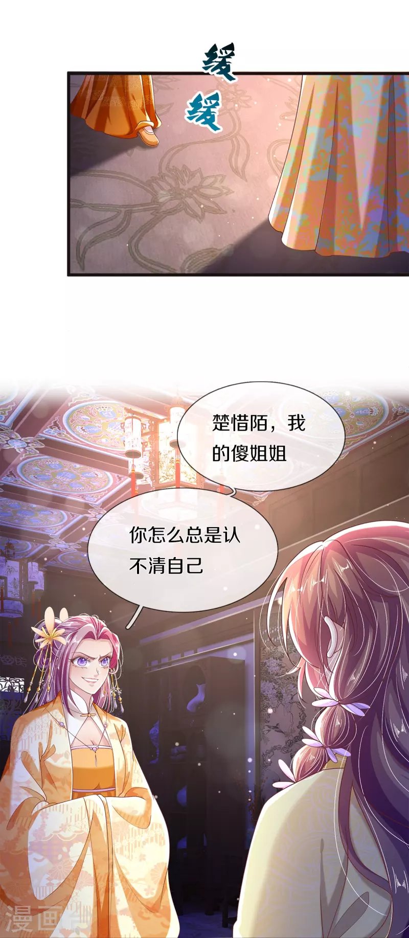 第33话 孽债
