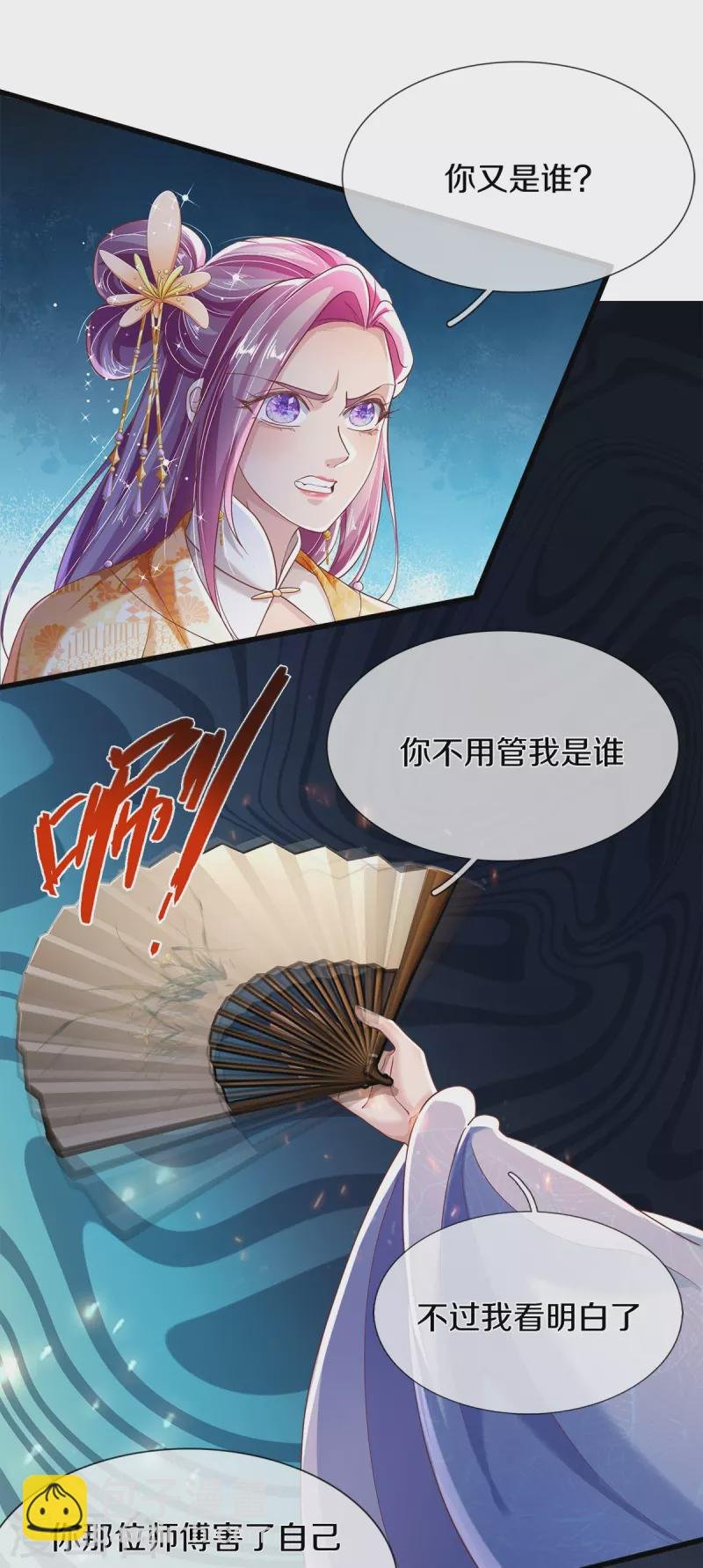 第33话 孽债