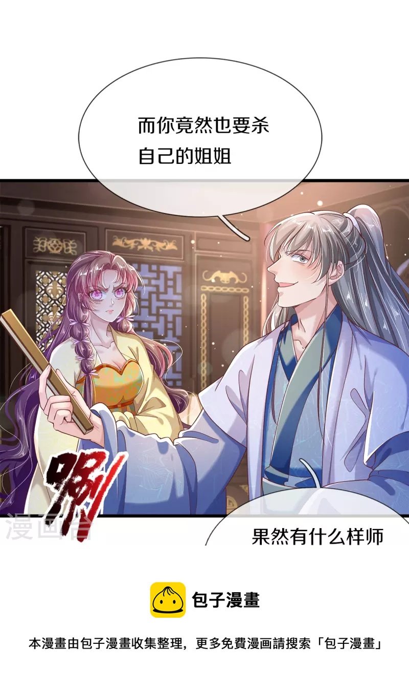 第33话 孽债