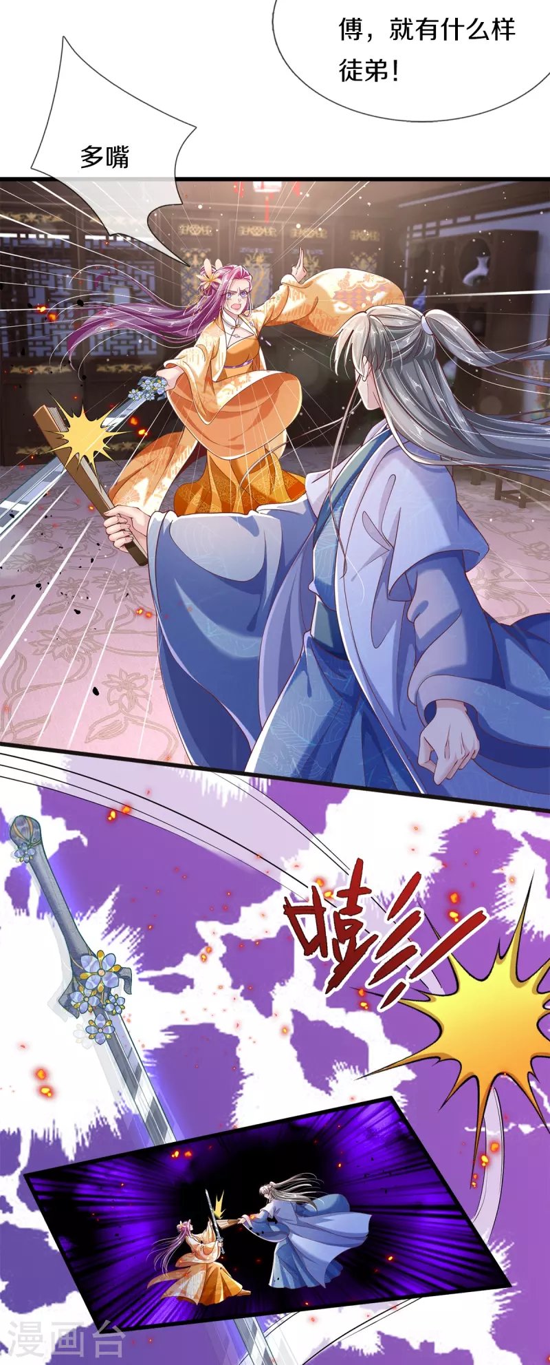 第33话 孽债