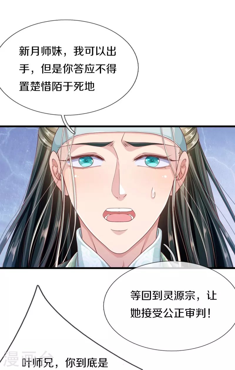 第34话 甘之如饴