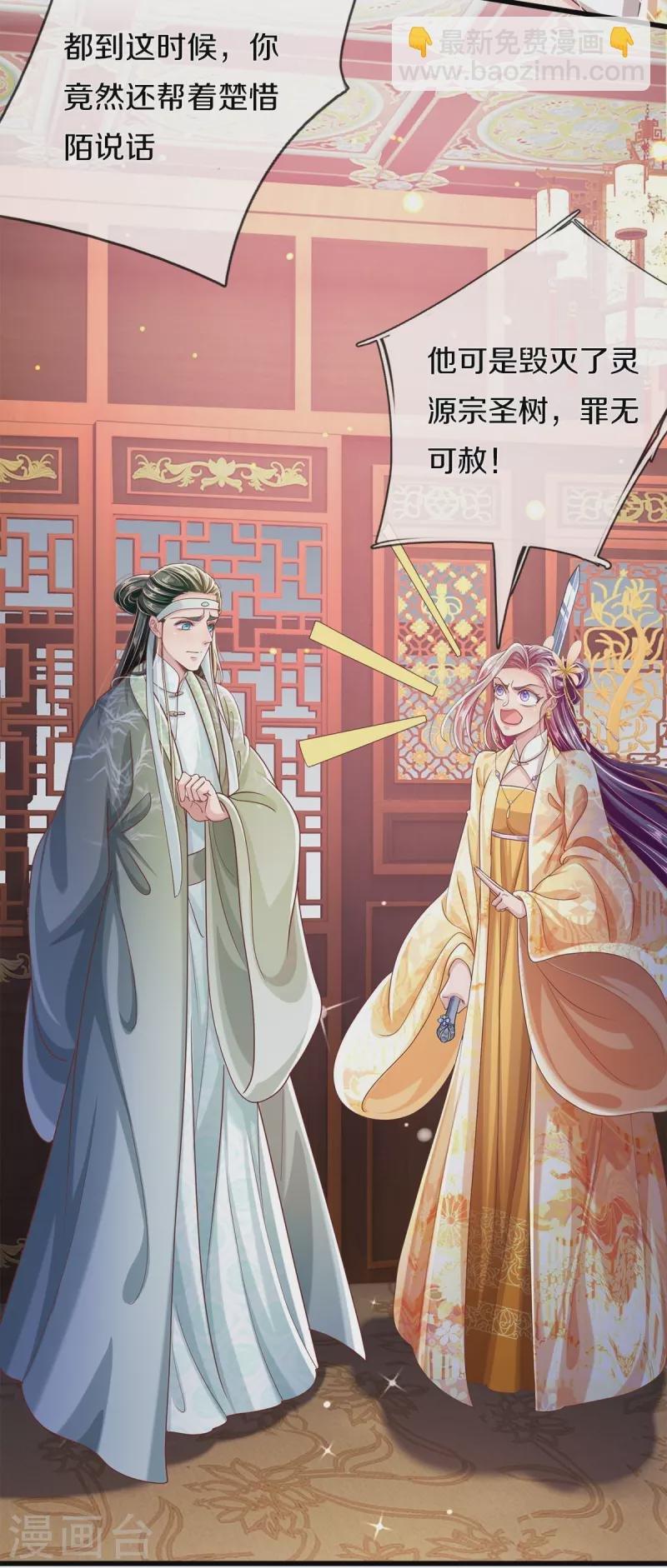 第34话 甘之如饴