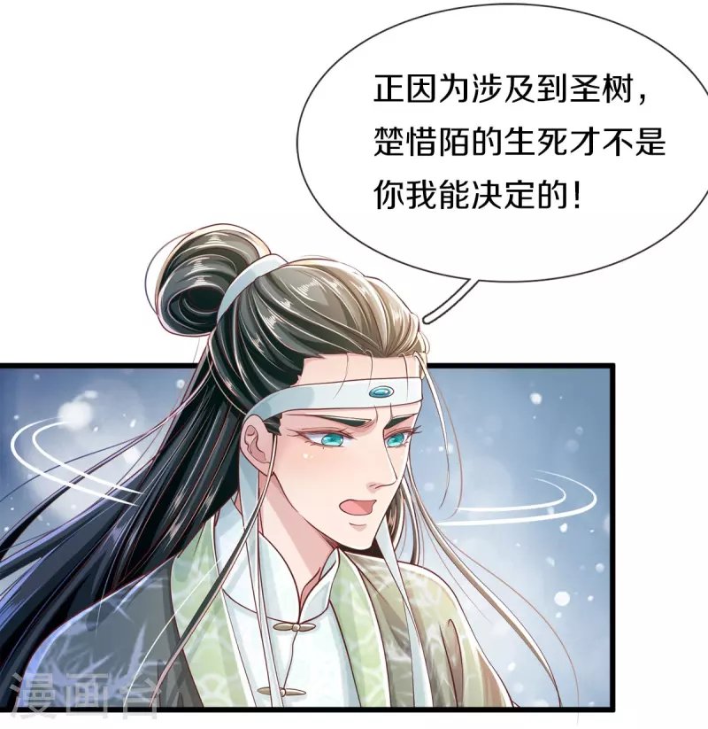 第34话 甘之如饴