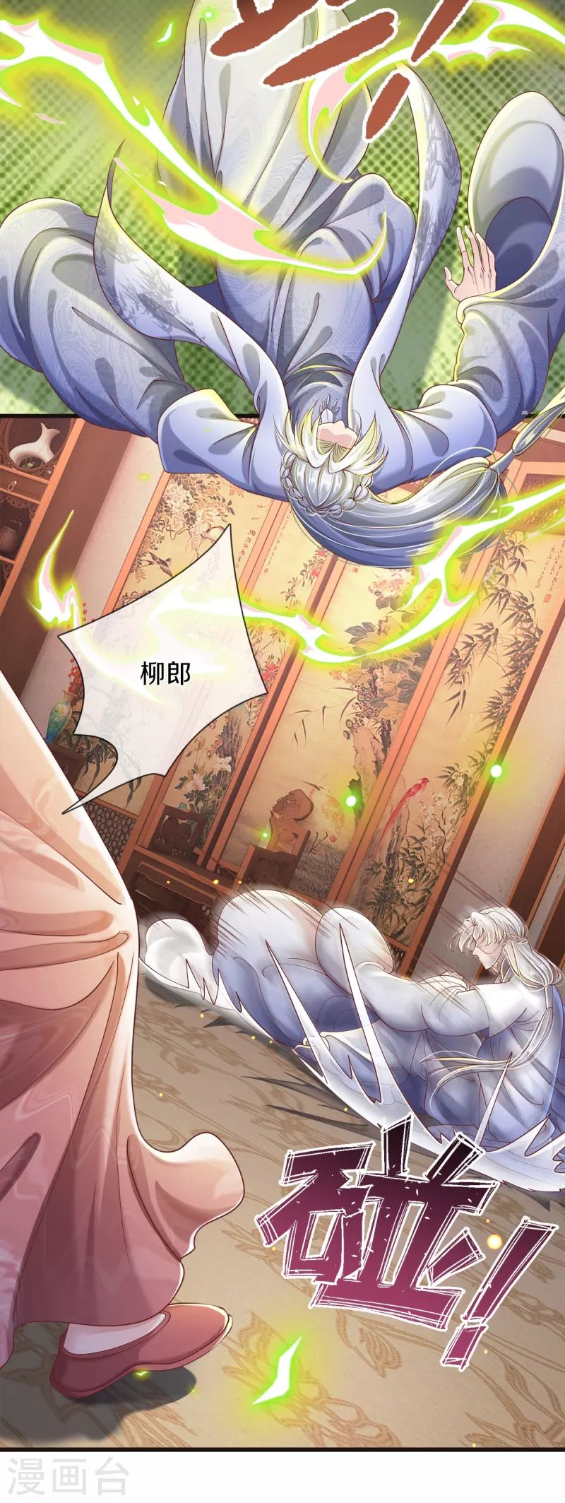 第34话 甘之如饴