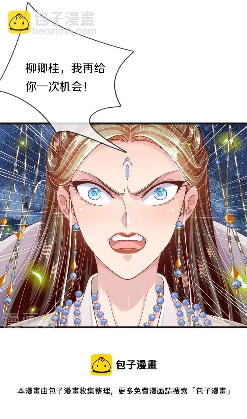 第34话 甘之如饴