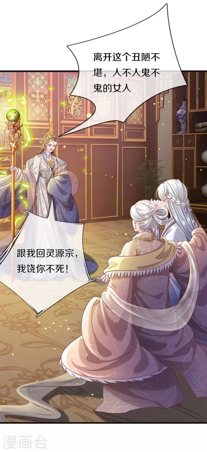 第34话 甘之如饴