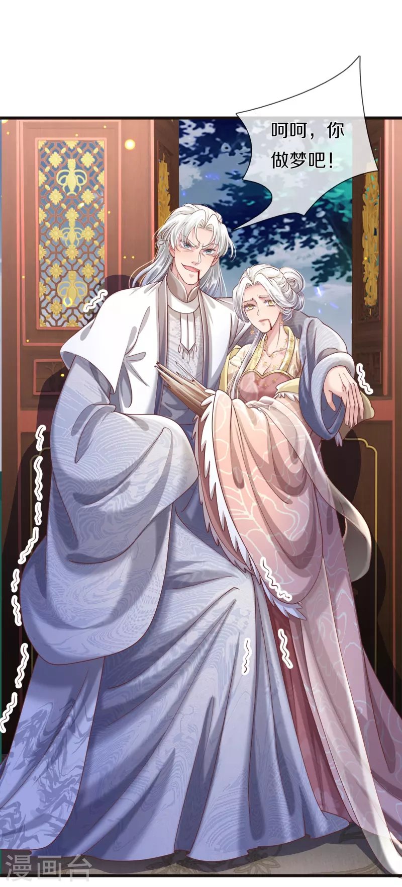 第34话 甘之如饴