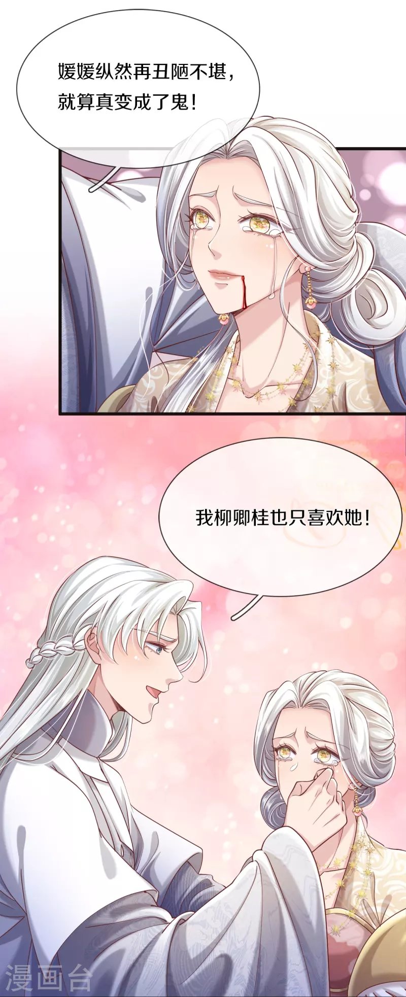 第34话 甘之如饴