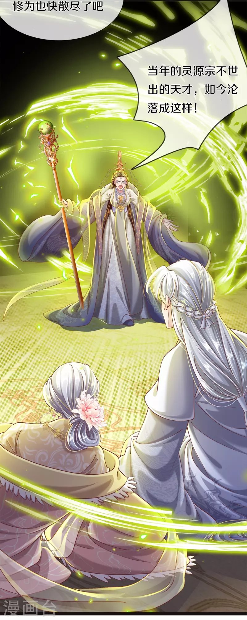 第34话 甘之如饴