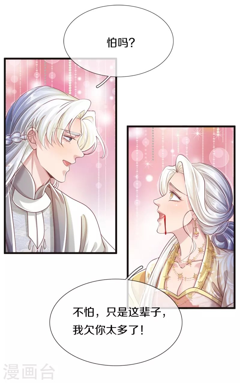 第34话 甘之如饴