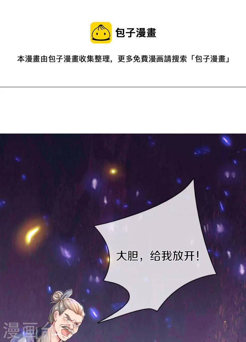 第35话 你终于回应我了