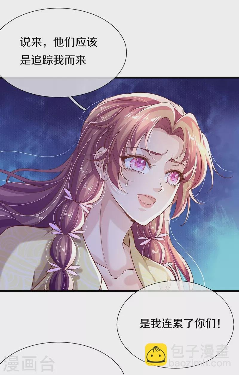 第35话 你终于回应我了