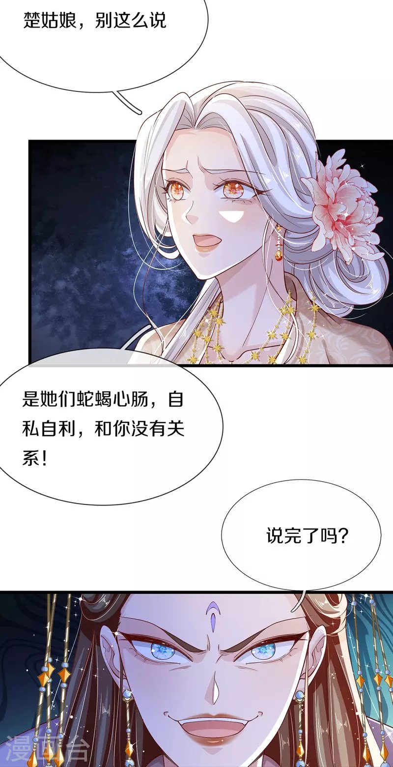 第35话 你终于回应我了