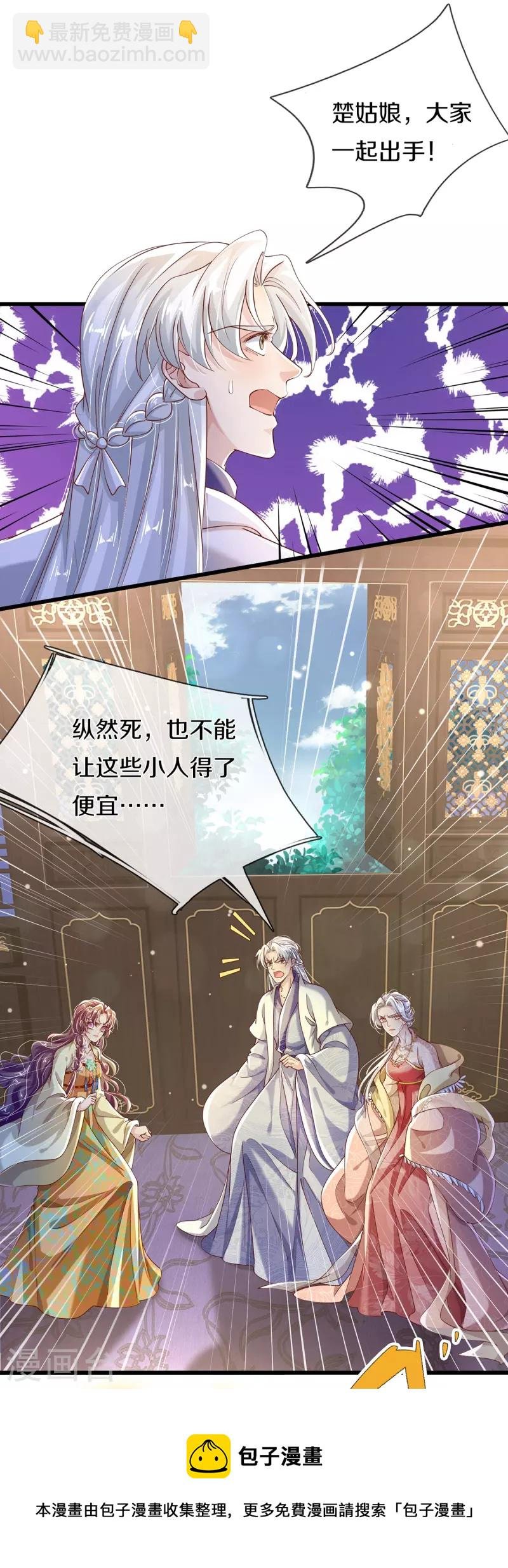 第35话 你终于回应我了