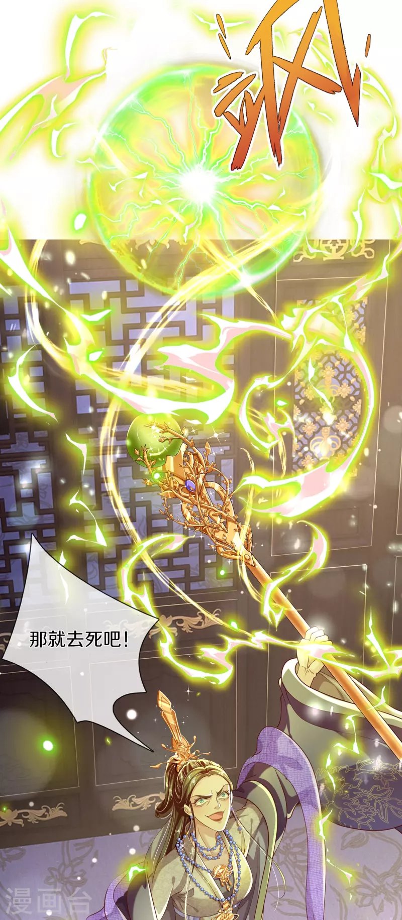 第35话 你终于回应我了