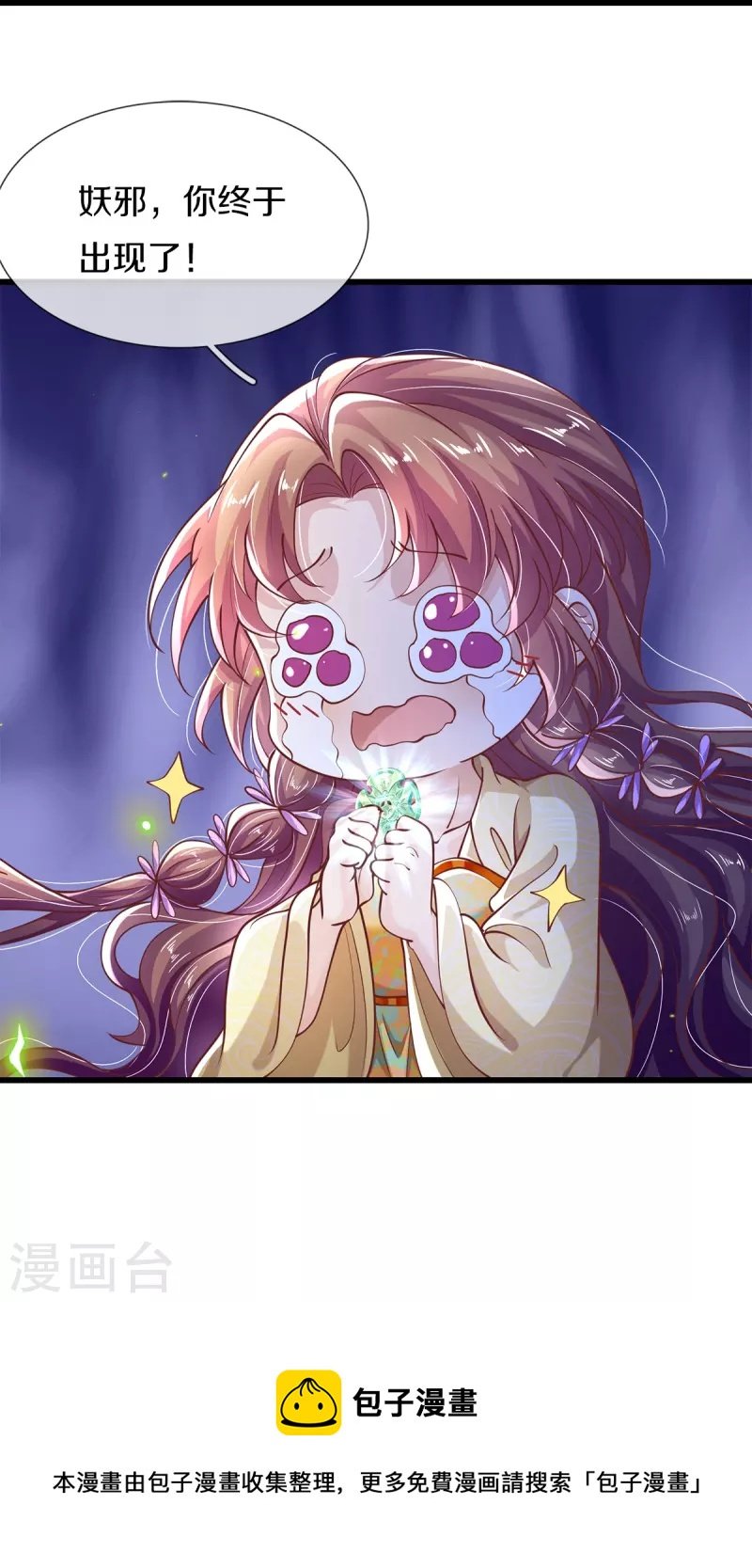 第35话 你终于回应我了