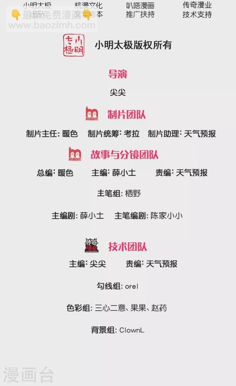 第36话 祖传倔驴