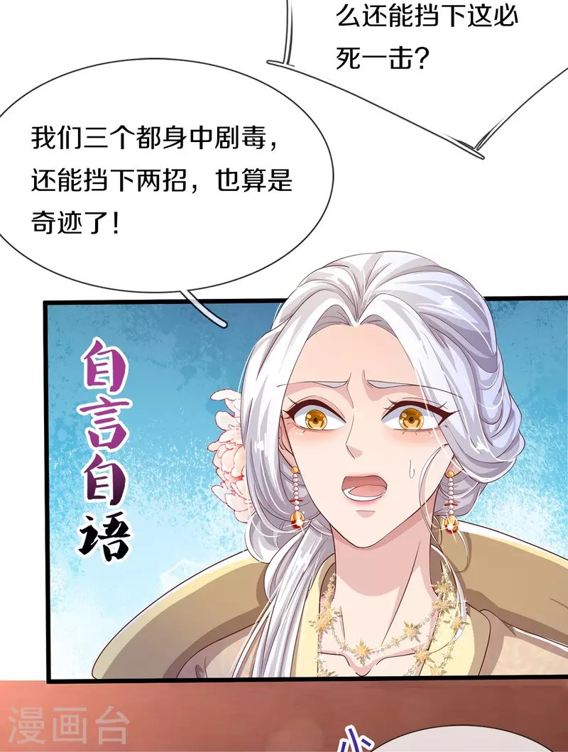 第36话 祖传倔驴
