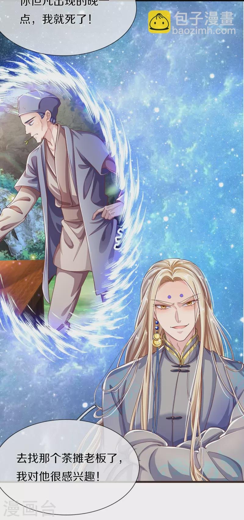 第36话 祖传倔驴