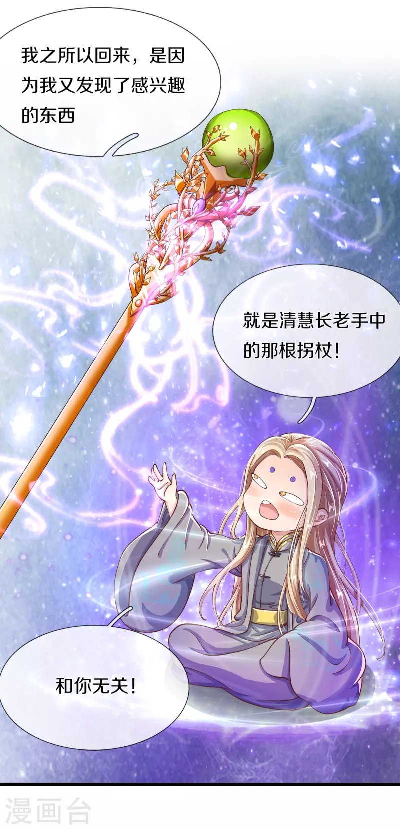第36话 祖传倔驴